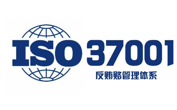 ISO9001质量管理体系认证