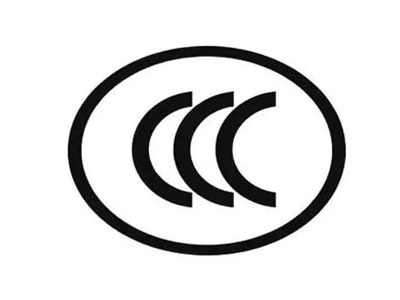 CCC认证